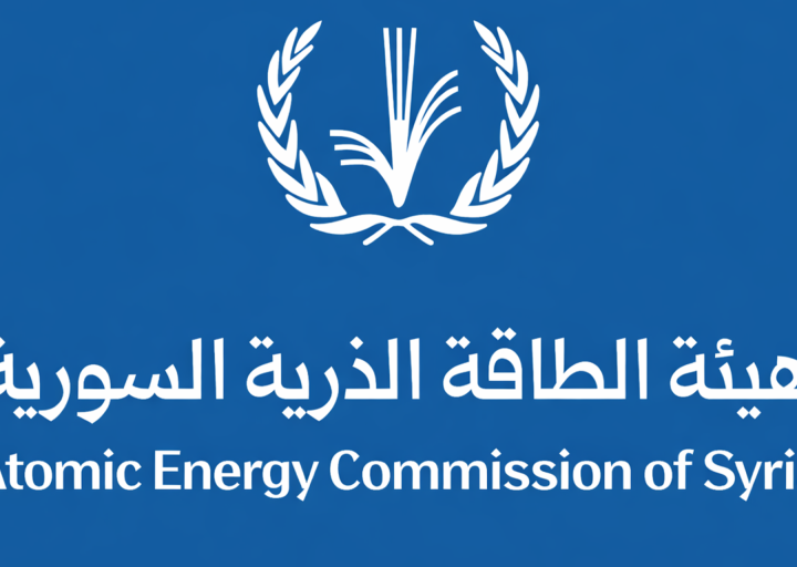Syria Atomic Energy Commission Announces Industrial Radiography Course