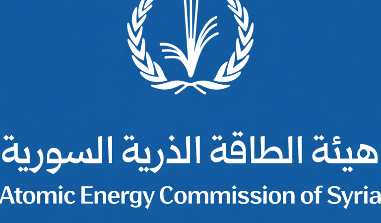 Syria Atomic Energy Commission Announces Industrial Radiography Course