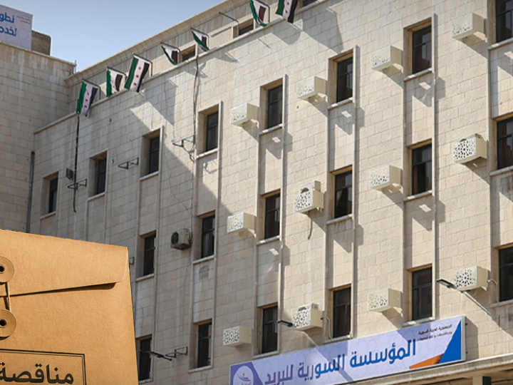 Syria Post Announces Tender for Printing Services