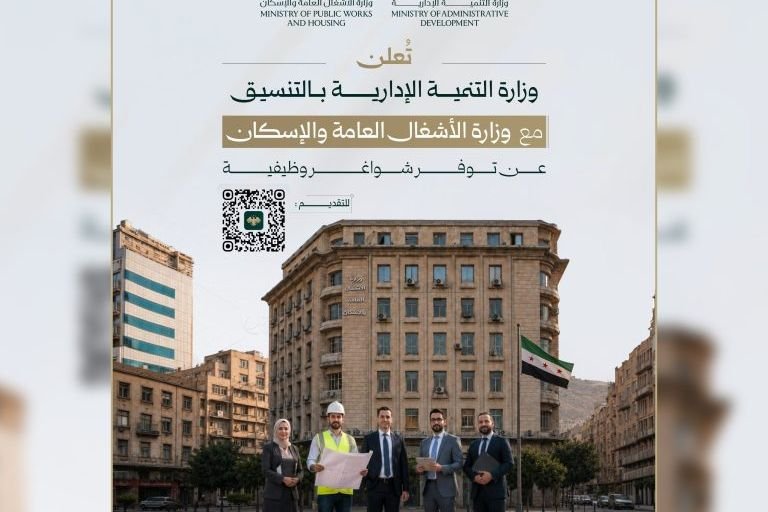Administrative Development Ministry Announces Job Vacancies in 5 Provinces