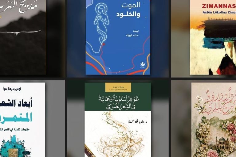 New Literary Releases Enrich Syria’s Cultural Landscape