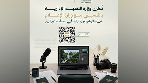 Ministry of Administrative Development Announces Job Openings in Deir ez-Zor