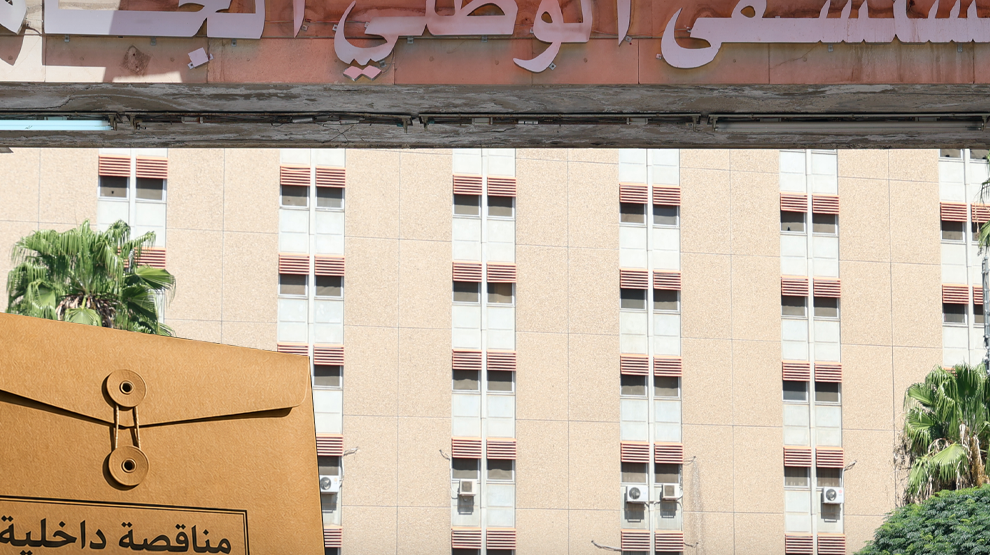 Damascus University Hospital Seeks Central Sterilization Equipment