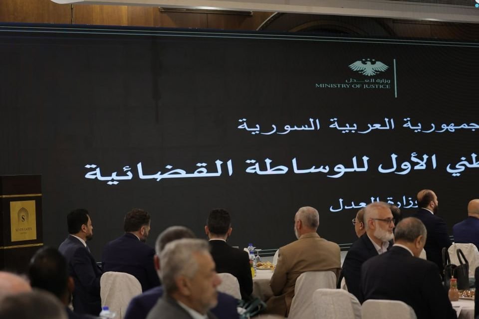 Damascus Hosts First National Conference on Judicial Mediation