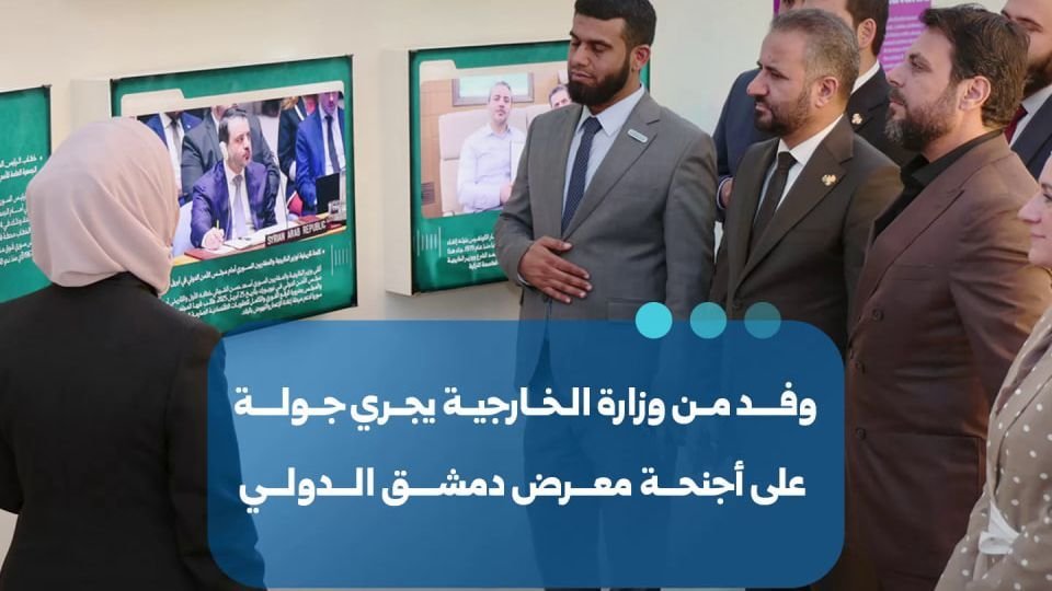Syrian Foreign Ministry Delegation Tours Damascus International Fair