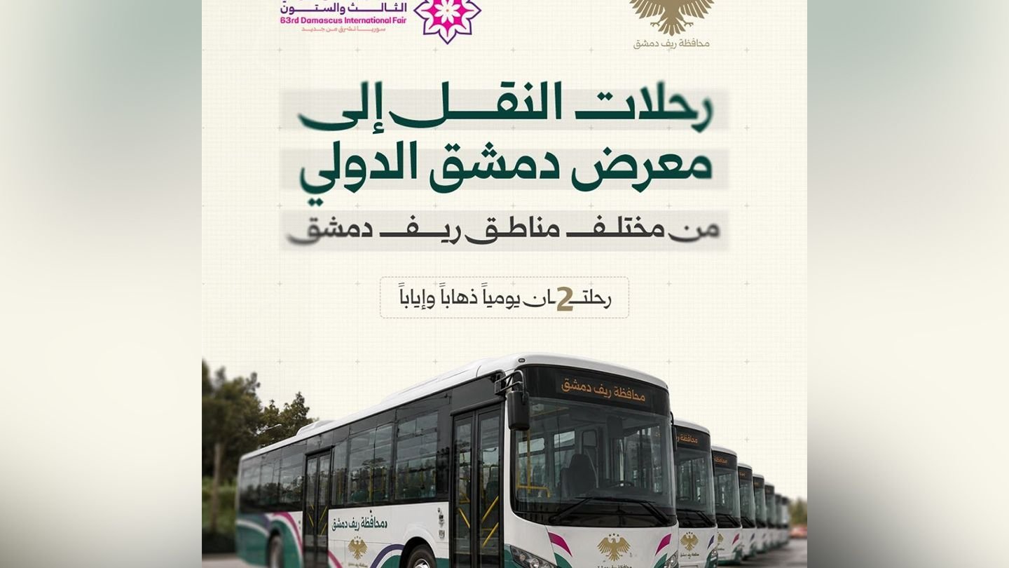 Rif Dimashq Province Launches Bus Service for Damascus International Fair