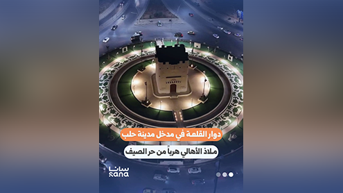 Aleppo Residents Seek Relief at the Citadel Roundabout