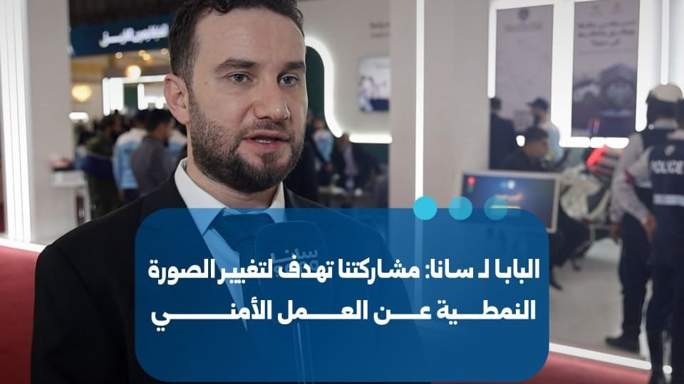 Interior Ministry Participation Highlights New Image at Damascus Fair