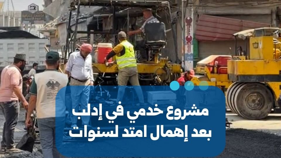 New Infrastructure Project Launched to Upgrade Idlib Road Network