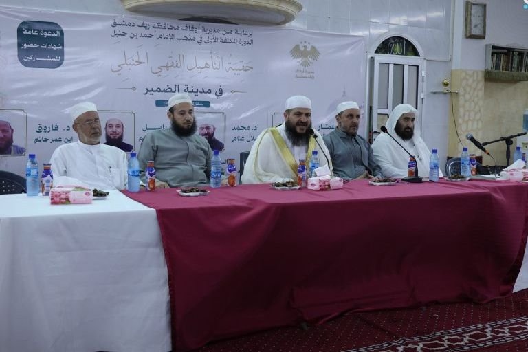 Intensive Hanbali Jurisprudence Course Concludes in Al-Dumayr