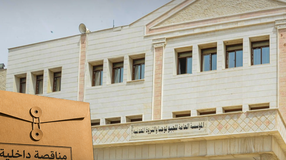 Syria Ministry of Energy Issues Tender for Mine Electrical Upgrades