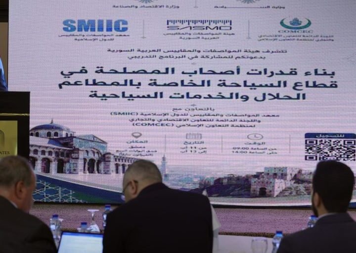 Syria Launches Capacity Building Program for Tourism Sector