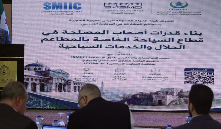 Syria Launches Capacity Building Program for Tourism Sector