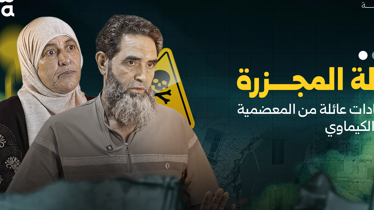 Survivors Recall the Night of the Chemical Attack in Moadamiyah