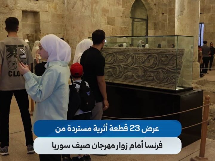 Syrian Treasures Recovered from France Displayed at Summer Festival