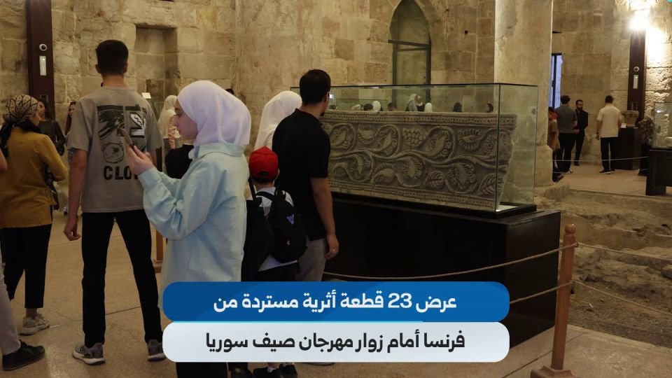Syrian Treasures Recovered from France Displayed at Summer Festival