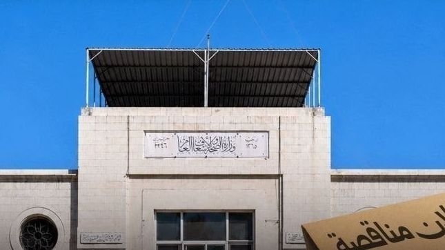 New Tender Announced for Aleppo Cardiac Hospital Supplies