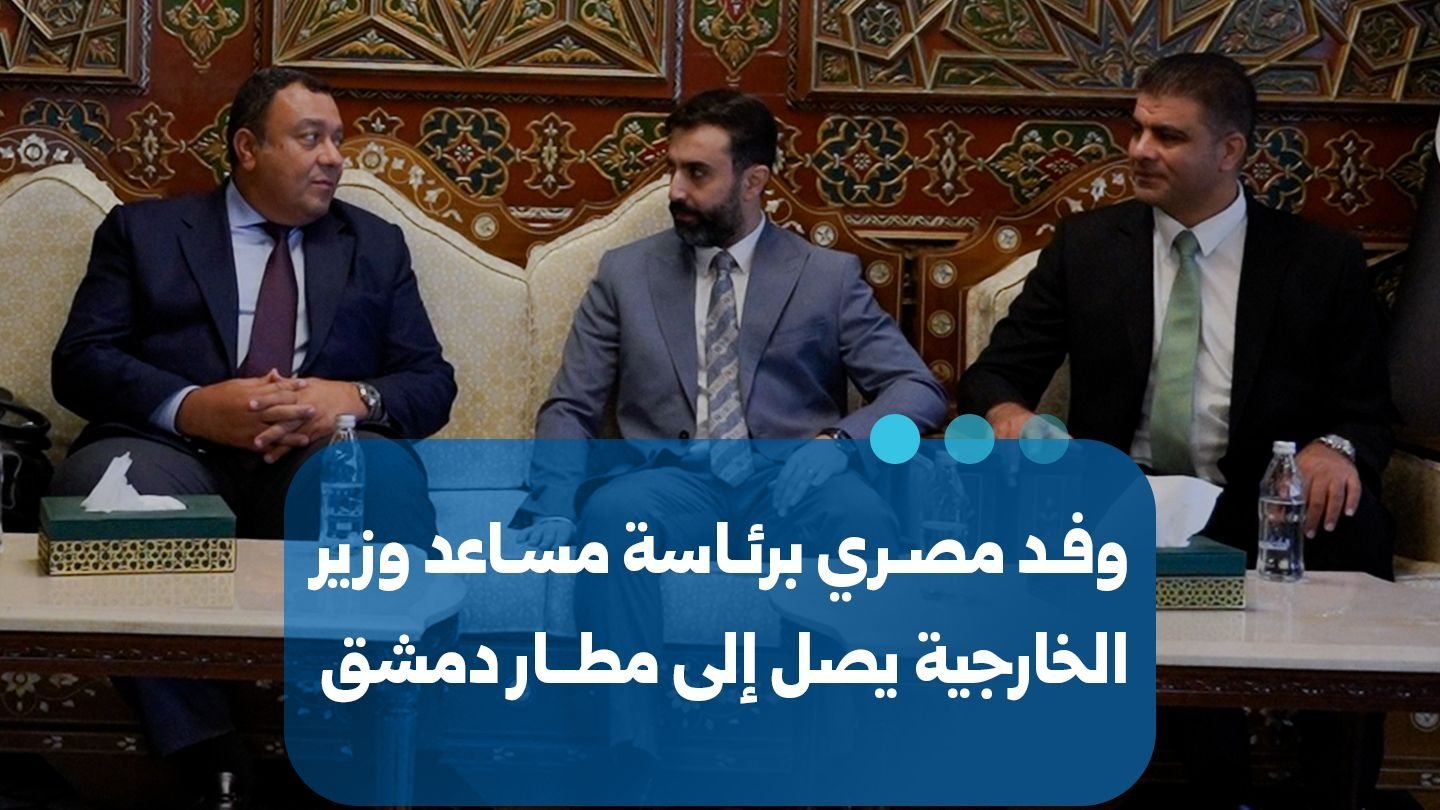 High-Level Egyptian Delegation Arrives in Damascus