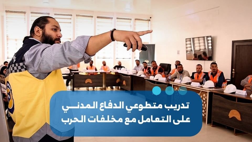 Civil Defense Volunteers Trained on Handling War Remnants in Southern Syria