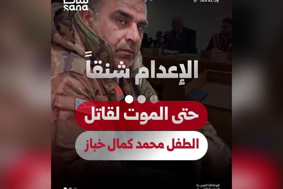 Hama Court Sentences Killer of Child Mohamed Khabbaz to Death