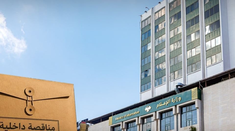 Syria Announces Tender for Air Conditioning Units for Media Ministry