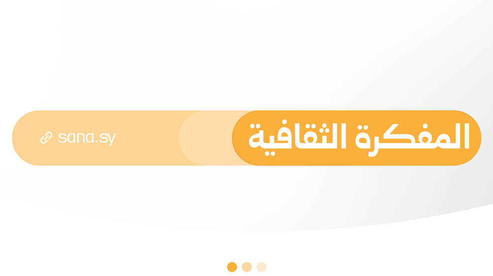 Syrian Cultural Diary: Nationwide Events Held Wednesday