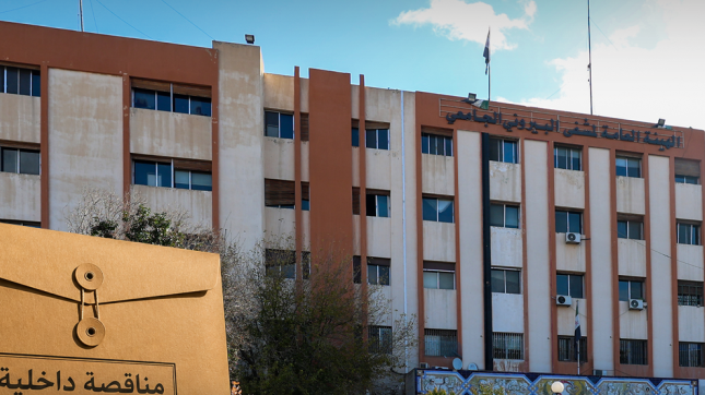 New Tender Announced for Oncology Medications at Al-Biruni University Hospital