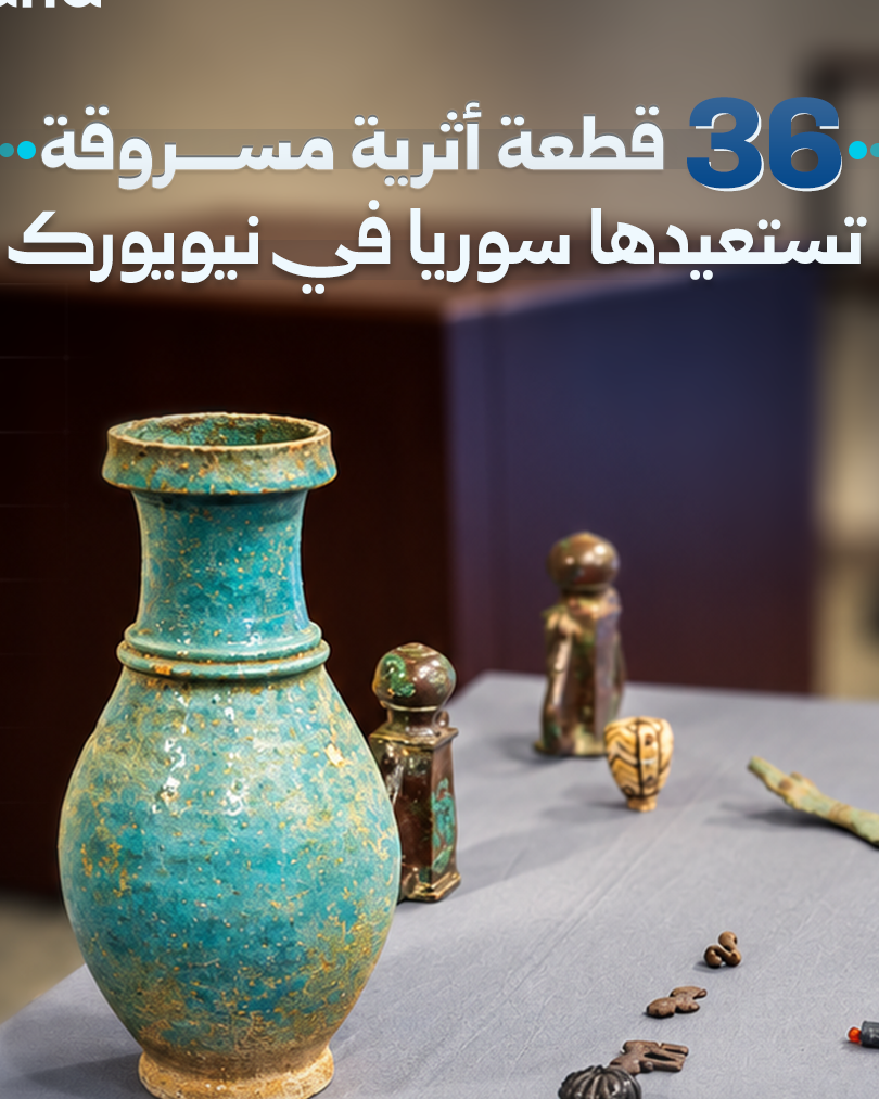 US Returns 36 Stolen Artifacts to Syria
