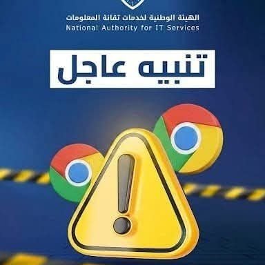 Security Warning Issued for Google Chrome Users in Syria