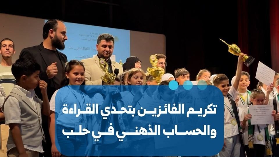 Aleppo Celebrates Student Excellence in Reading and Mental Math