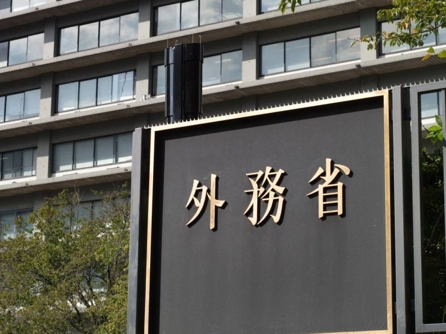 Japan Lifts Asset Freeze on 16 Syrian Entities