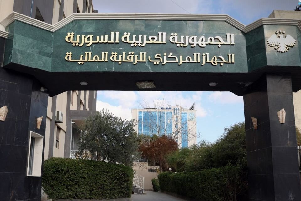 Central Financial Oversight Excludes Former Regime Affiliates