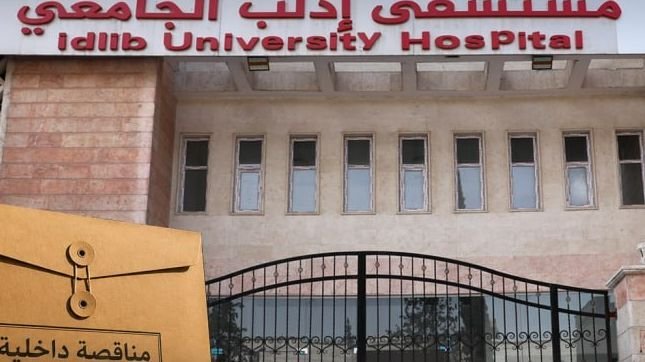 Tender Announced for Medical Supplies for Idlib University Hospital