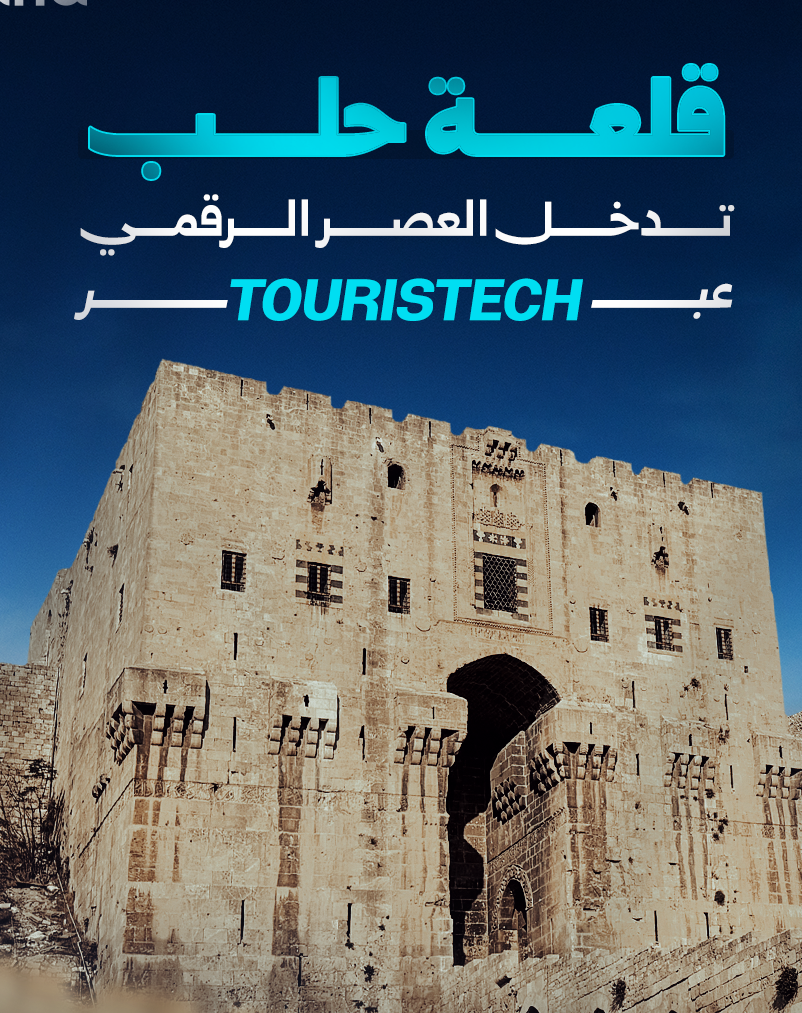 Touristech Initiative Launches in Aleppo to Promote Syrian Heritage