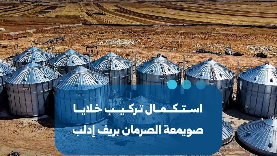 Silo Cells Installation Completed in Idlib Countryside