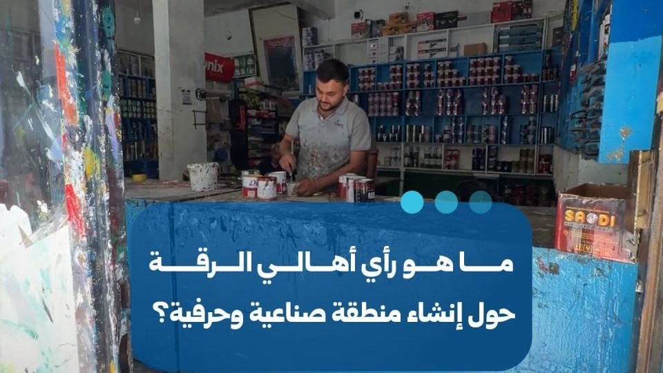 Raqqa Considers New Industrial Zone in Sahlat al-Banat