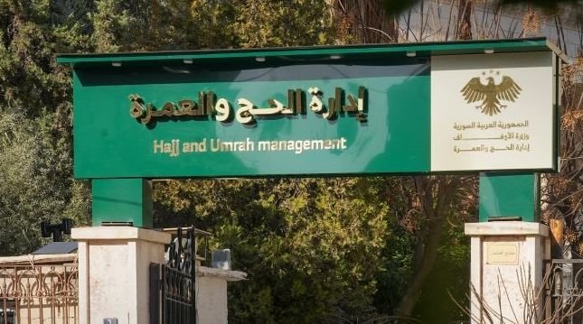 Syria’s Hajj and Umrah Administration Sets Sept 10 Registration Deadline