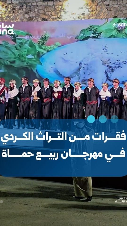 Hama Spring Festival Features Kurdish Heritage Performances