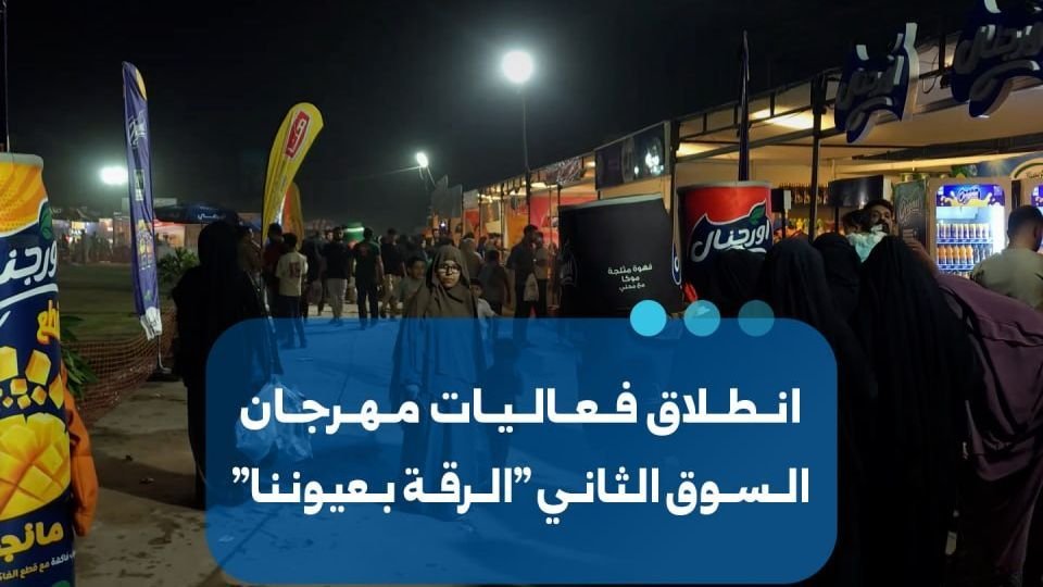 Second ‘Raqqa Through Our Eyes’ Market Festival Kicks Off