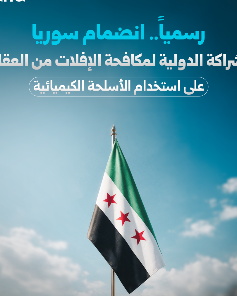 Syria Joins International Partnership Against Chemical Weapons Impunity