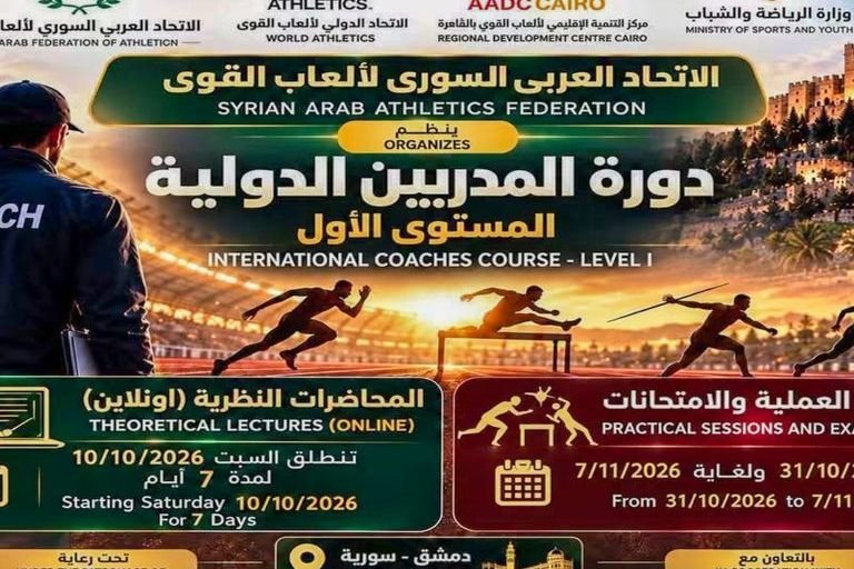 Athletics Federation Hosts International Coaching Development Course