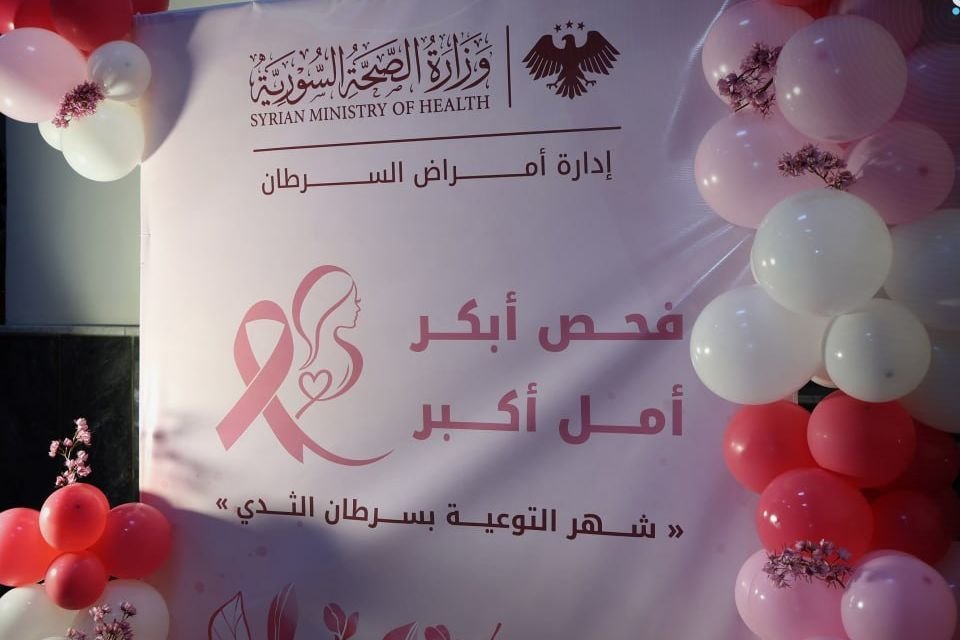 Syria Ministry of Health Expands Psychological Support for Cancer Patients