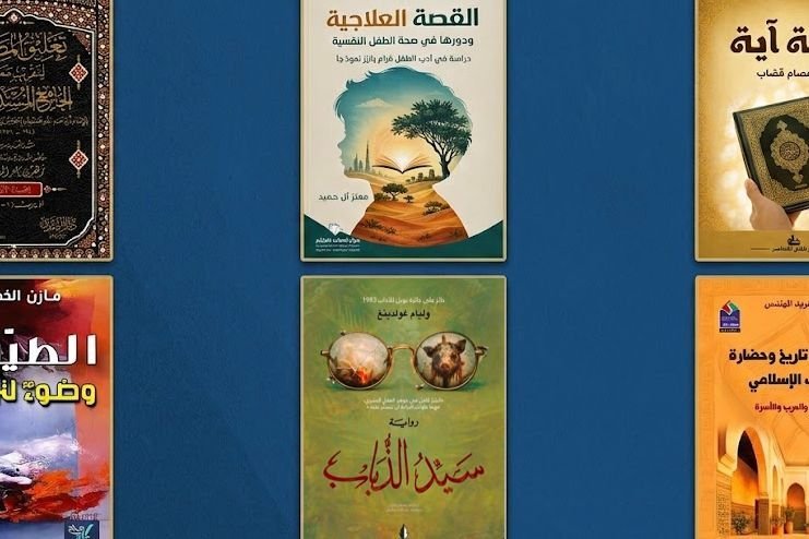 Damascus Publishing Houses Release Diverse New Literary Works