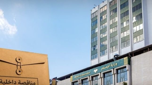 Syrian Information Ministry Announces Tender for Office Air Conditioning