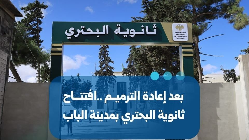 Al-Bakhtari High School Reopens in Al-Bab