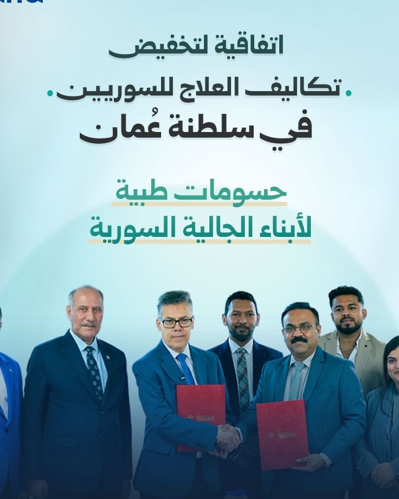 Syrian Embassy in Oman Partners with Badr Al Samaa for Medical Discounts