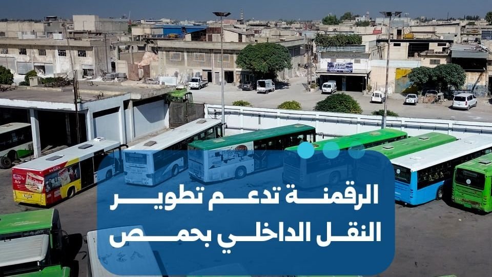Homs Internal Transport Company Begins Financial Digitization