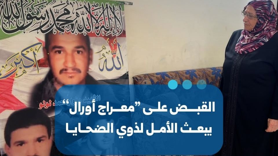 Arrest of Ali Kayali Bolsters Confidence in Justice and Accountability