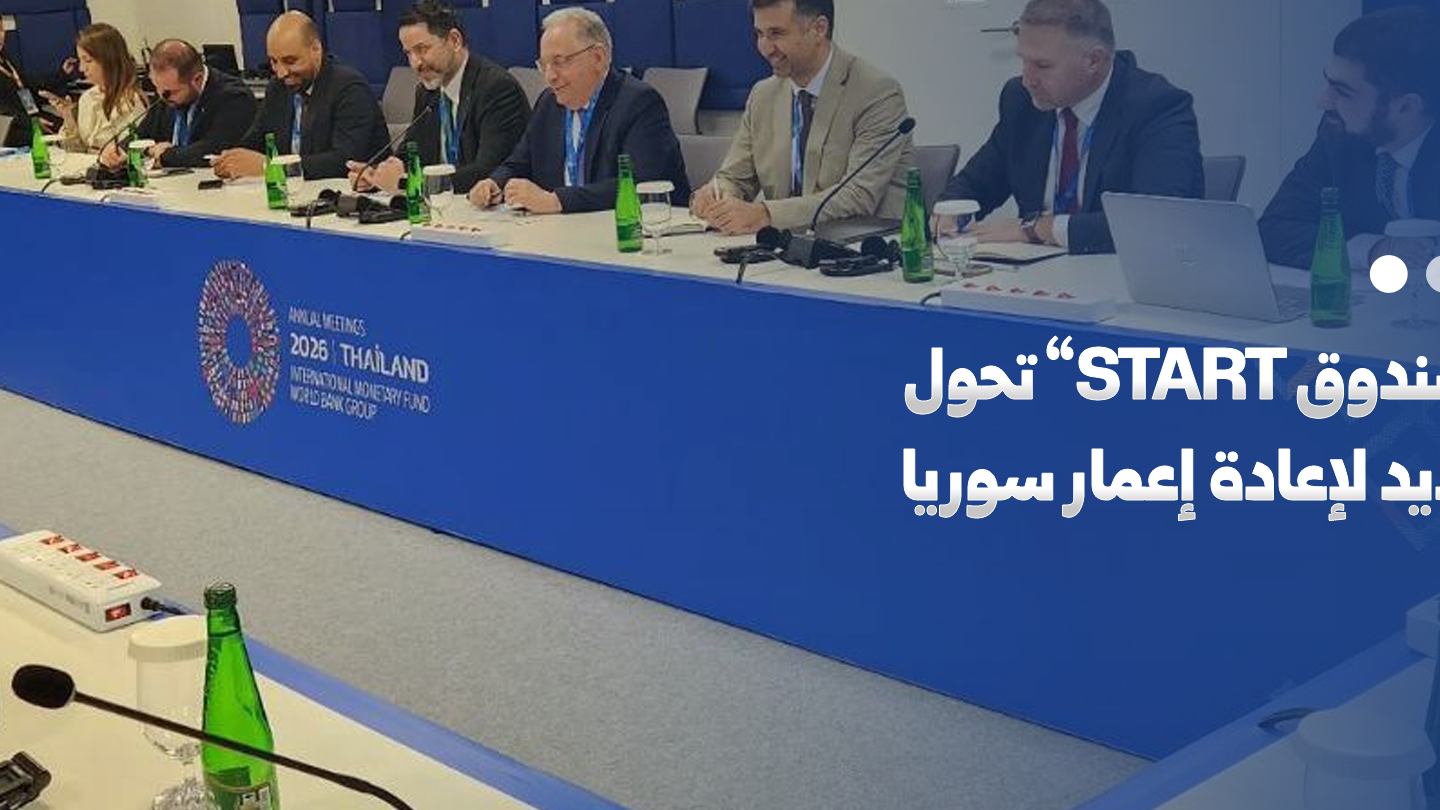 International Talks in Bangkok Focus on Reconstruction Fund for Syria