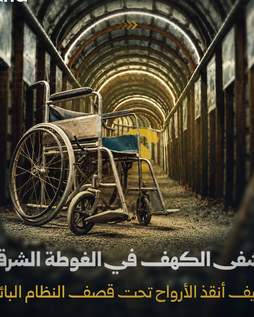The Cave Hospital in Kafr Batna: A Living Witness to Eastern Ghouta